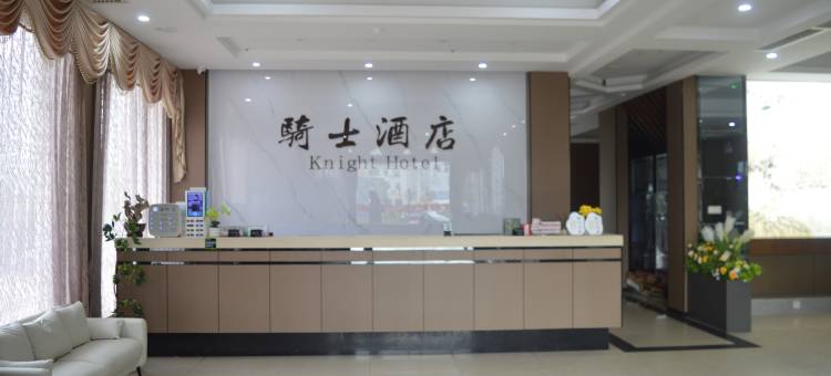 骑士酒店(湛江坡头区人民政府店)图片