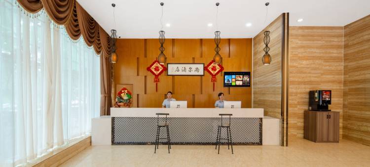 郴州尚尔酒店(裕后街苏仙岭店)图片