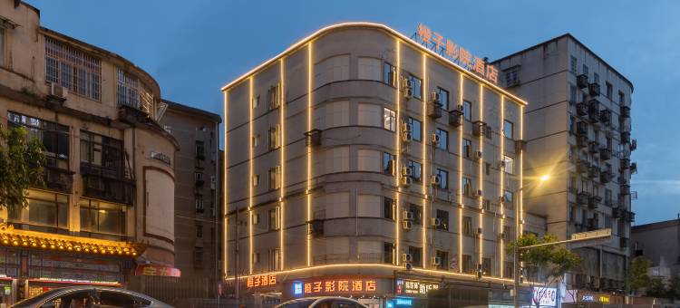 乐宿·橙子影院酒店(滕王阁八一馆地铁站店)图片