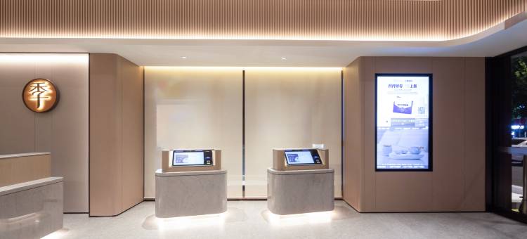 全季酒店(芜湖无为建工大厦店)图片