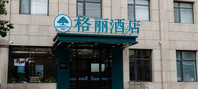 格丽酒店(开平镇政府店)图片