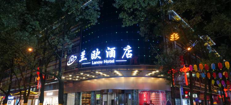 兰欧酒店图片