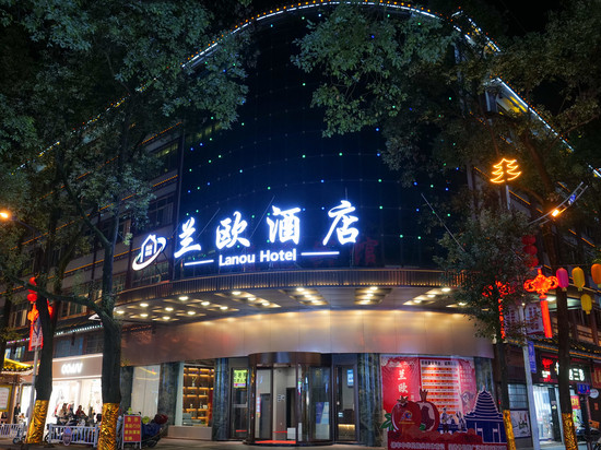 兰欧酒店