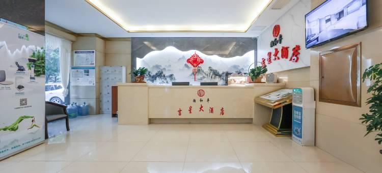 娄底和丰大酒店(娄星区体育中心店)图片