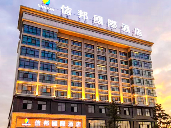 榆林信邦国际酒店(夫子庙老街店)