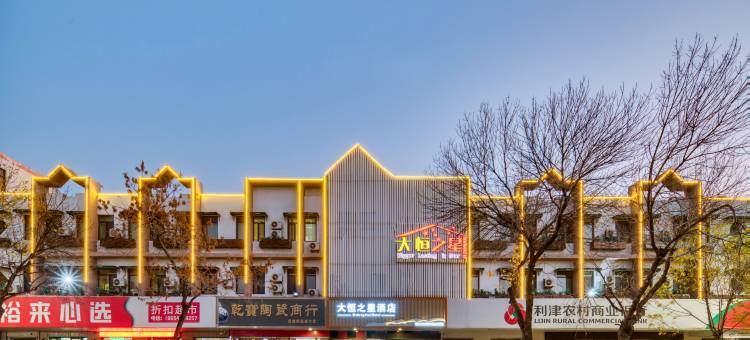 利津大恒之星宾馆图片