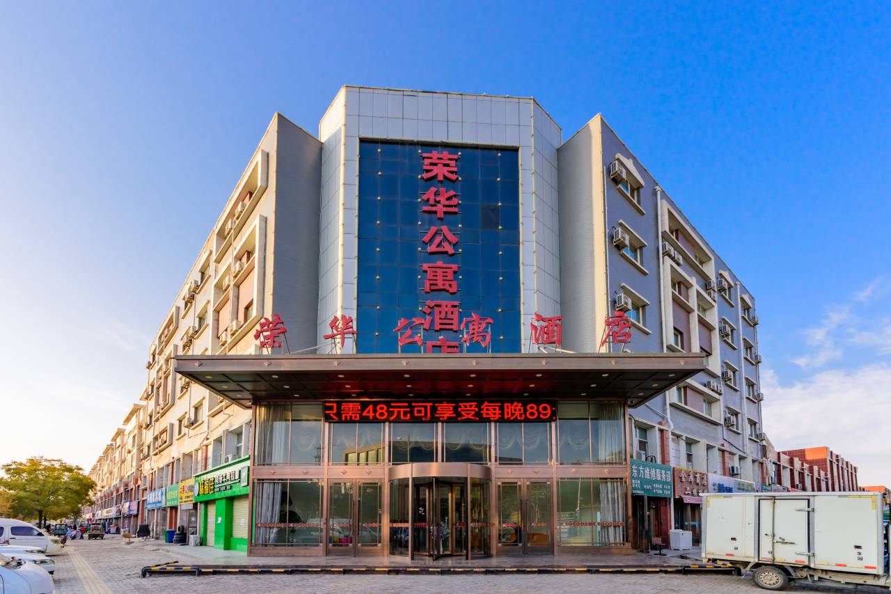 贺兰荣华公寓酒店