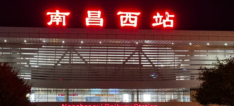 宿江南·影院公寓(南昌西站众邦国际店)图片