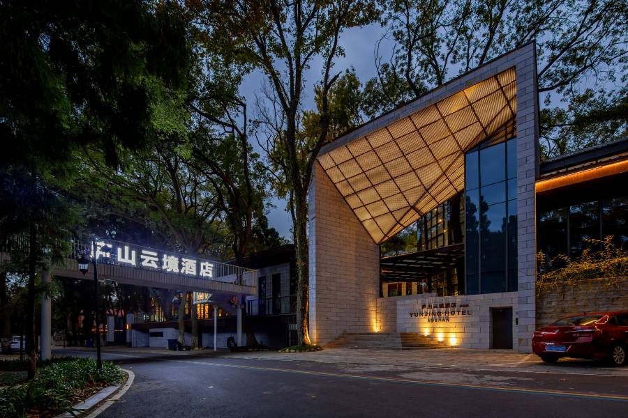 廬山通遠驛雲境酒店(廬山風景區南門店)