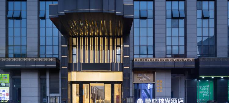 莫林锦尚酒店(株洲大道尚格广场店)图片