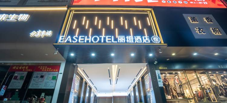 丽橙酒店·悦(荆州人信汇店)图片