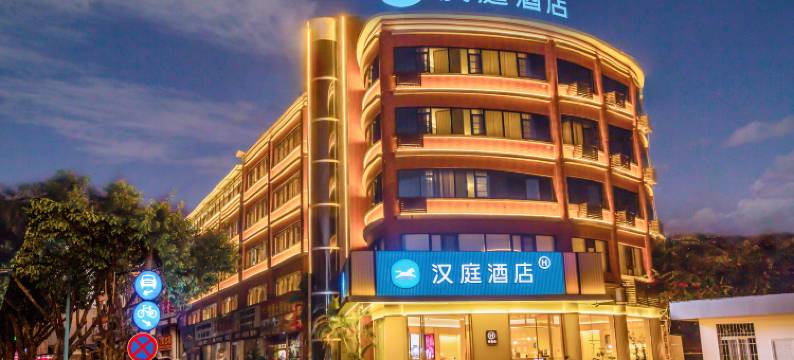 汉庭酒店(普洱茶马古镇店)图片