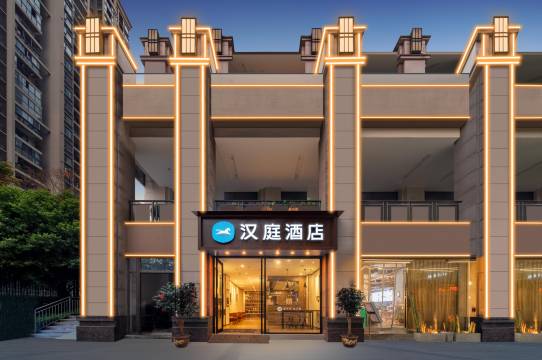 汉庭酒店(重庆江北国际机场融创中央广场店)