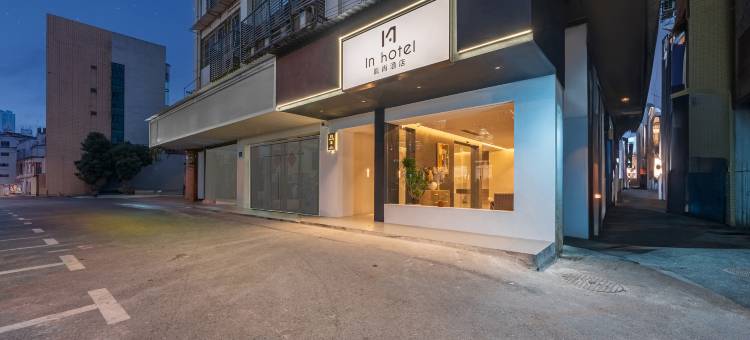 IN hotel 胤尚酒店(五一广场潮宗街店)图片