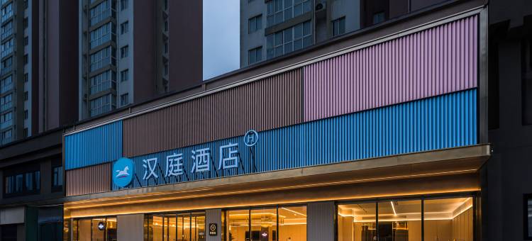 汉庭酒店(南阳卧龙路师范学院店)图片