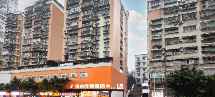 骏怡连锁酒店(重庆西站新桥医院店)图片