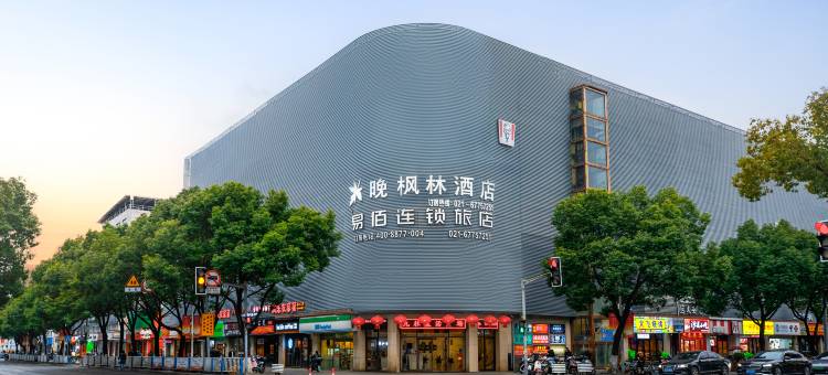 易佰连锁旅店(上海九亭地铁站店)图片
