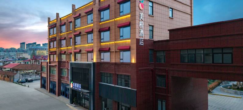 美橙酒店(银钻首府店)图片