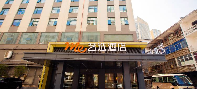 艺选酒店(信阳火车站店)图片