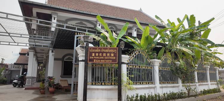 蓬莱花园民宿(Villa Ban Phanluang)图片