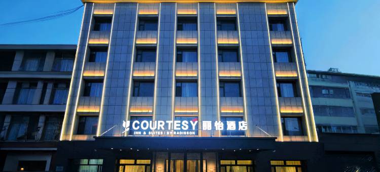 丽怡酒店(松原欧亚购物店)图片
