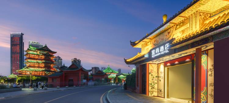 宜尚酒店(南昌滕王阁万寿宫地铁站店)图片