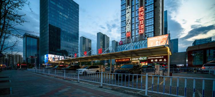 凯悦假日酒店(乌鲁木齐万达广场高铁站店)图片