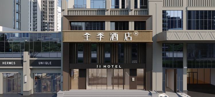 全季酒店(淄博山东理工大学水晶街店)图片