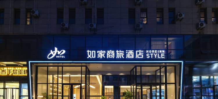 如家商旅酒店(青岛城中城凤岗路地铁站店)图片