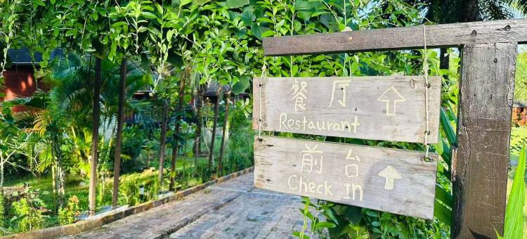 仙本那完美森态度假村 (24小时中文管家+免费镇上/码头接送班车)(Perfect Forest Eco-Resort)图片