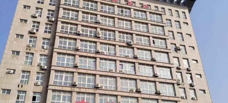 亦佳谊酒店(许昌北环路店)图片
