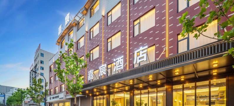 嘉宸酒店(义乌高铁凌云地铁站店)图片