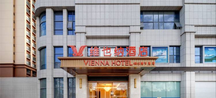 维也纳酒店(大理弥渡店)图片