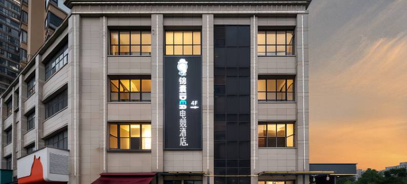锦囊idea电竞酒店(衡阳银泰红城店)图片