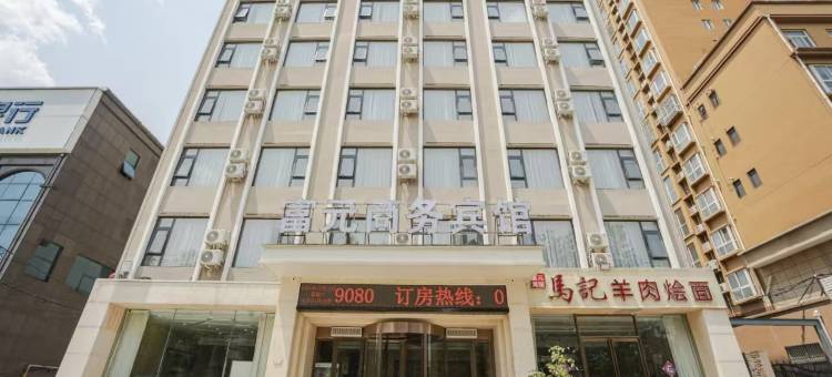 如家华驿酒店(安阳林州长安路人民公园店)图片