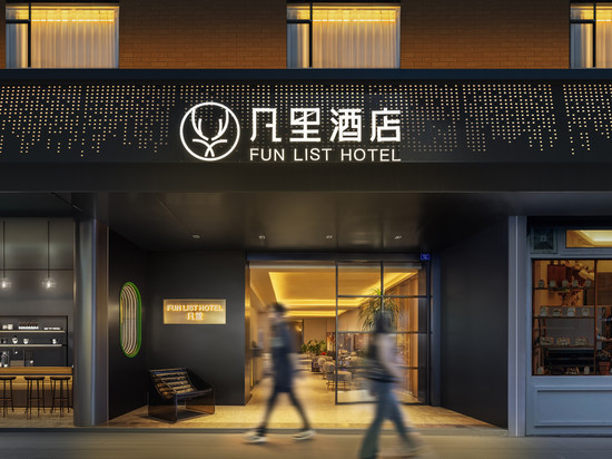 凡里 FUN LIST酒店(成都春熙路太古里店)