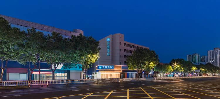 汉庭酒店(淮安淮海南路店)图片