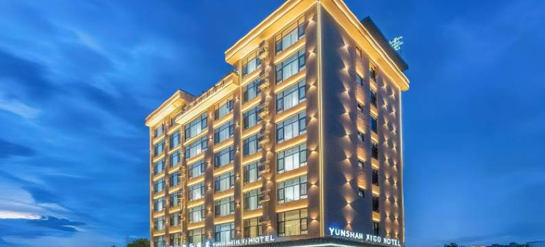 芸山栖谷酒店(曲靖高铁北站店)图片