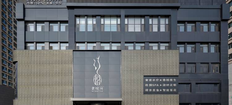 雀悦会·紫轩酒店图片