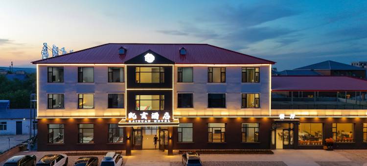 镜泊湖凯玄酒店(镜泊湖景区店)图片