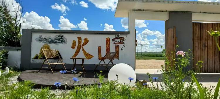山居村墅民宿图片