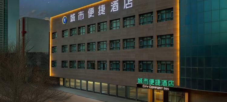 城市便捷酒店(库尔勒建国路孔雀河店)图片