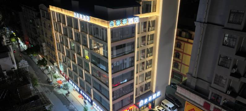 平南米来酒店(中心广场店)图片