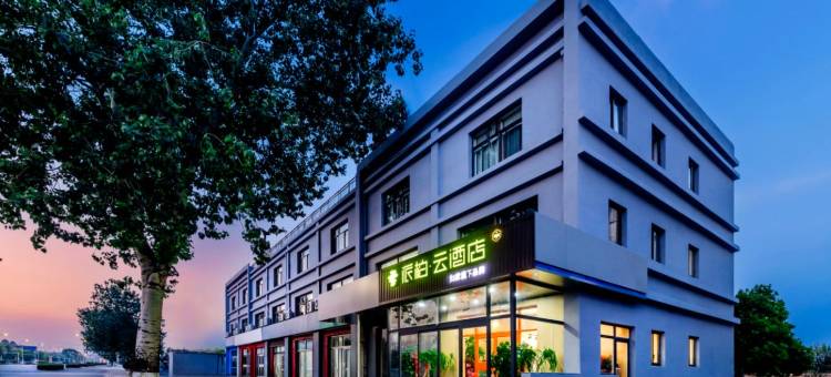 如家派柏·云酒店(唐山开平开越路店)图片