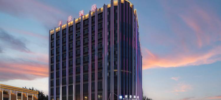 霸州淑景酒店图片