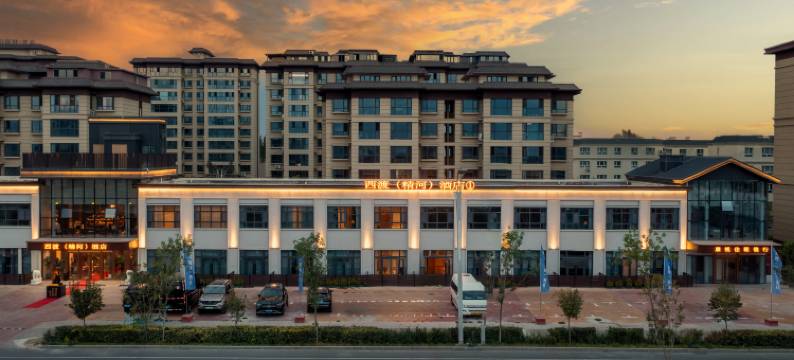 西渡(精河)酒店图片