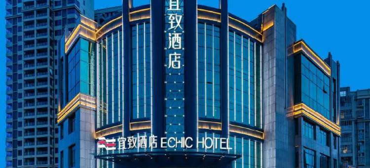 宜致酒店(肇庆七星岩景区星湖大道店)图片