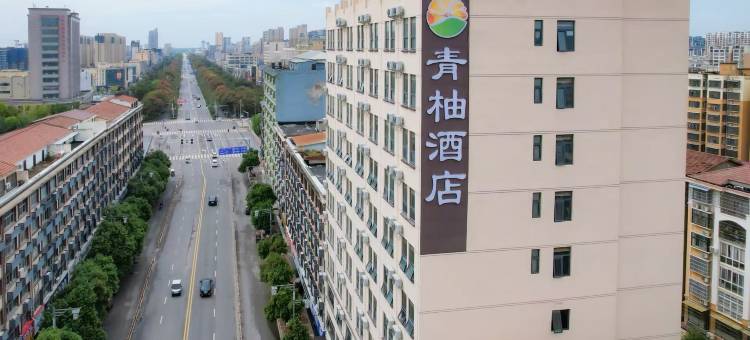 鹿邑青柚酒店图片