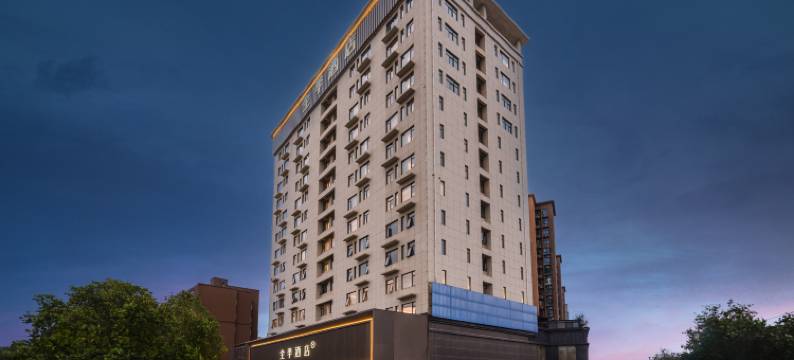 全季酒店(郑州文化路三全路店)图片