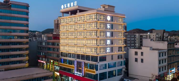 东程酒店(威宁草海站滨海大道店)图片
